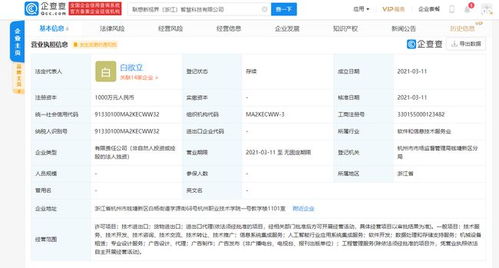 聯(lián)想關(guān)聯(lián)企業(yè)布局人工智能領(lǐng)域，成立新公司拓展行業(yè)集成與數(shù)據(jù)處理服務(wù)